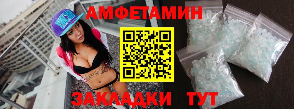 Чусовой  Amphetamine Розовый  Амфетамин  Вход с VPN 