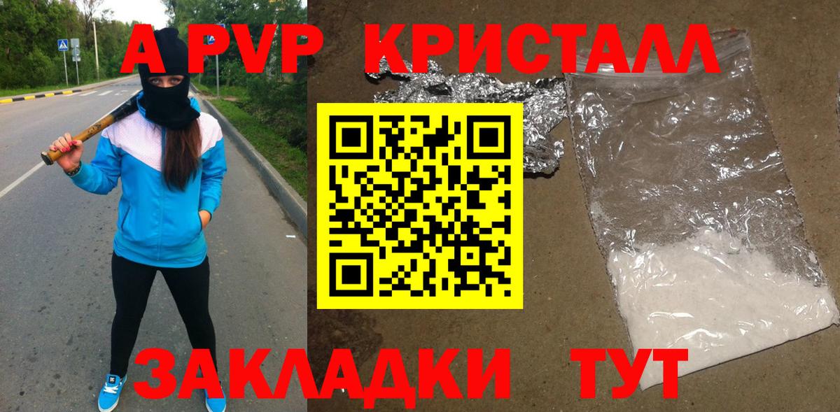 Alfa_PVP  Alpha-PVP крисы CK  Alpha PVP Соль  Вход с VPN  Чусовой 