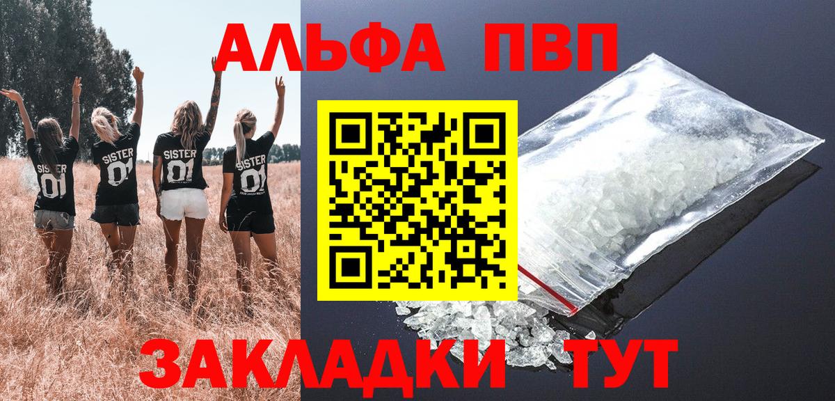 A PVP VHQ Чусовой