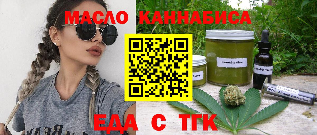 Чусовой  Печенье с ТГК конопля  Вход с VPN 