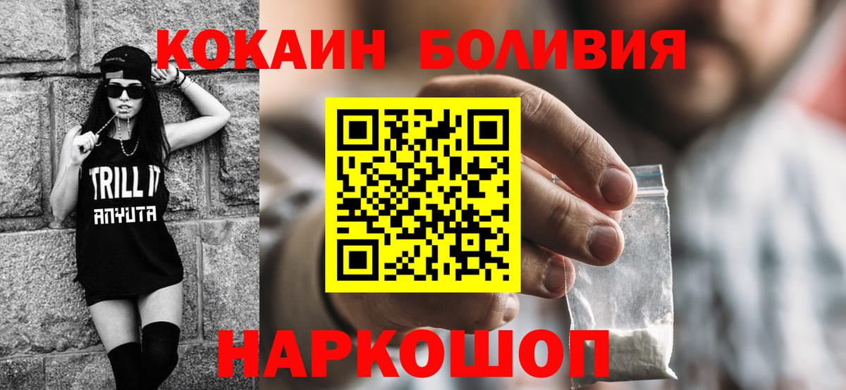 Кокаин Columbia  Вход с VPN  продажа наркотиков  Чусовой 