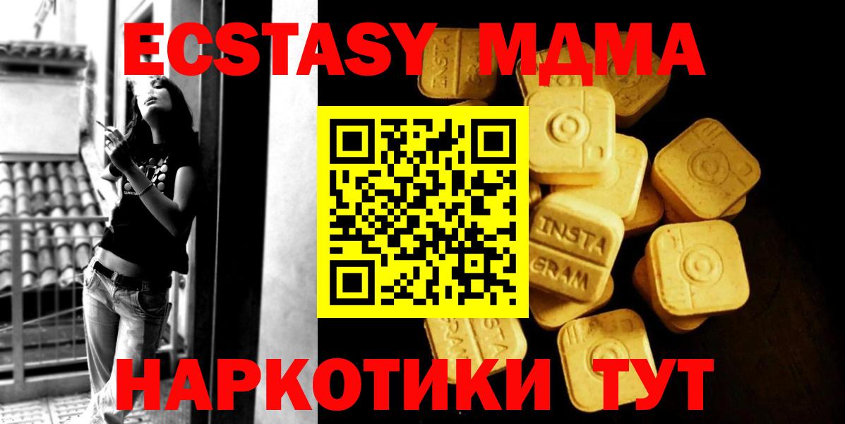 Чусовой  ЭКСТАЗИ XTC  где купить наркотик  ЭКСТАЗИ DUBAI  Вход с VPN 