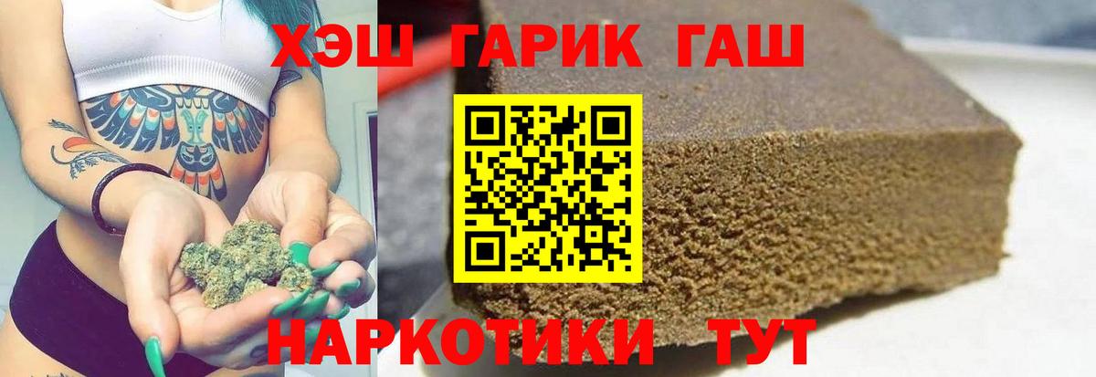 Чусовой  ГАШ гарик  купить наркоту  ГАШИШ хэш  Вход с VPN 