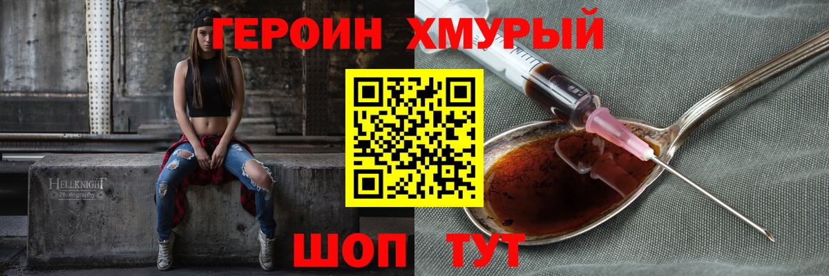 Героин Афган  Героин  Чусовой  Вход с VPN 