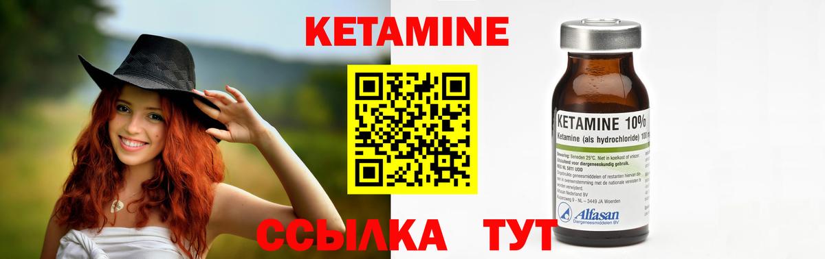 Чусовой  КЕТАМИН VHQ  Вход с VPN 