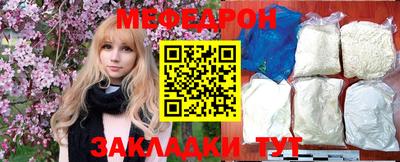 мефедрон VHQ Краснознаменск