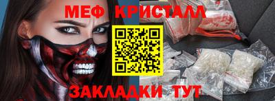 мефедрон VHQ Краснознаменск