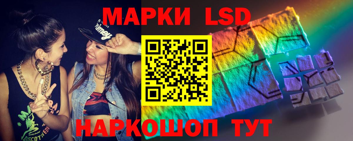 ЛСД экстази кислота  Вход с VPN  Чусовой  ЛСД экстази  ЛСД экстази кислота 