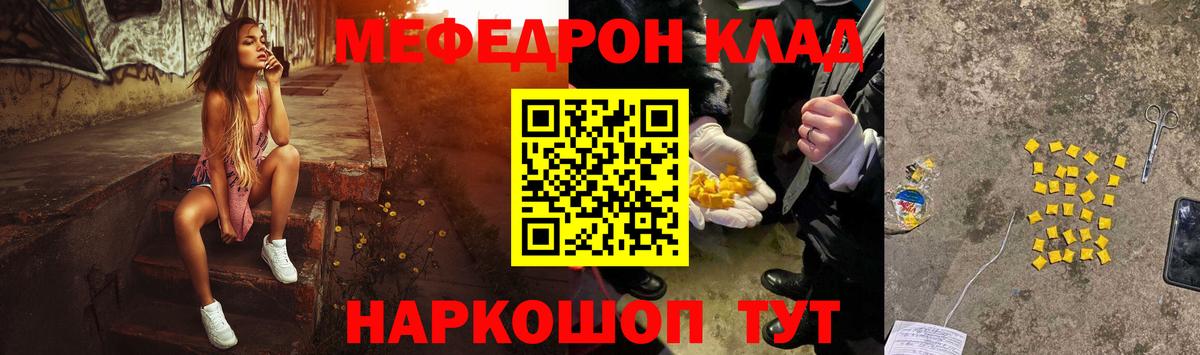 Чусовой  МЯУ-МЯУ мяу мяу  МЕФ  Вход с VPN  Меф VHQ 