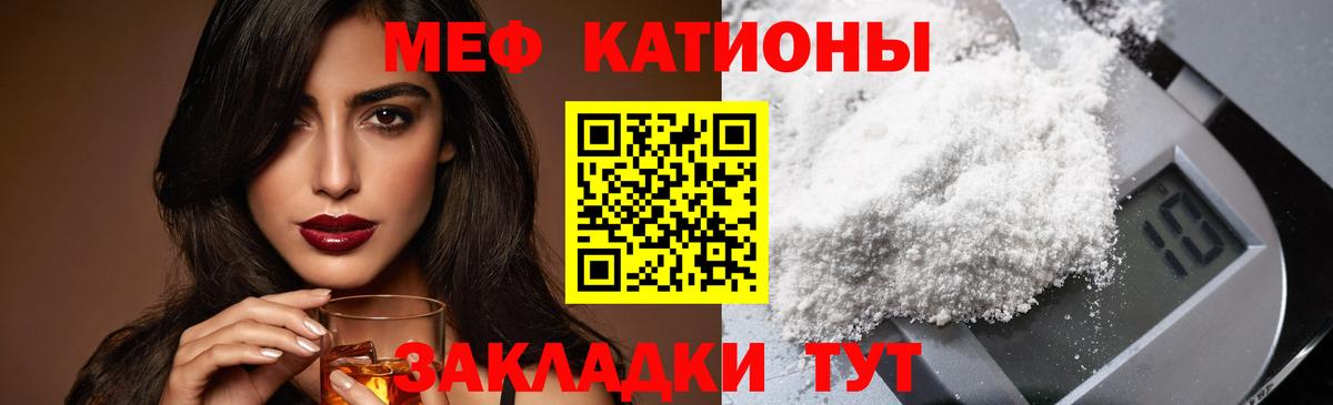 Меф  Чусовой