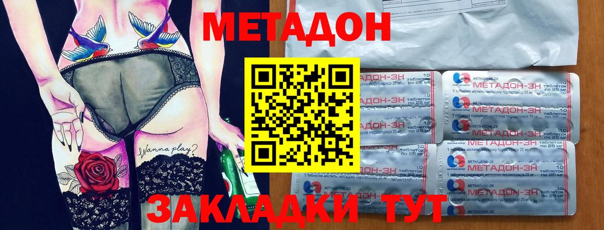 Чусовой  МЕТАДОН VHQ  МЕТАДОН кристалл  mega рабочий сайт  Вход с VPN 
