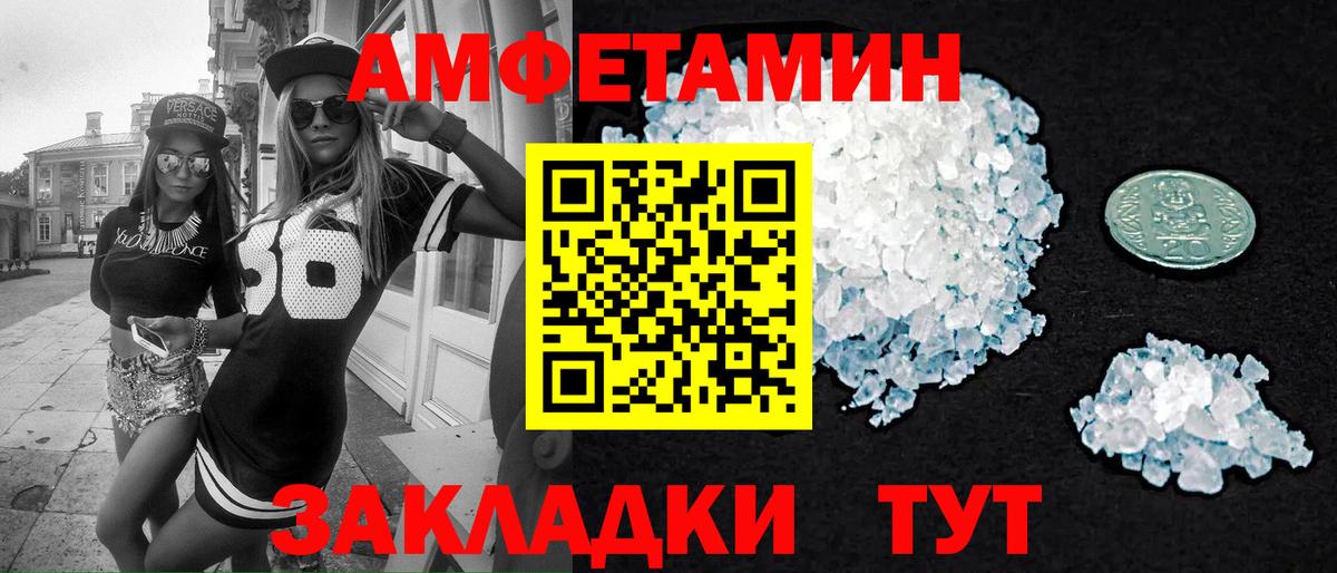 Первитин Methamphetamine  Вход с VPN  Первитин Methamphetamine  Чусовой 