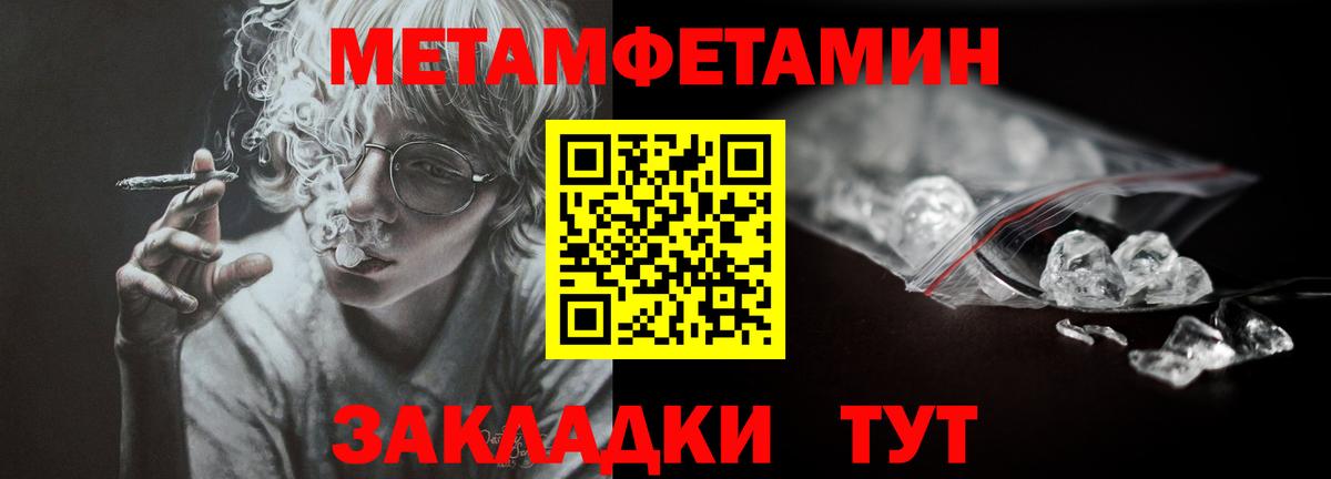 Метамфетамин пудра Чусовой