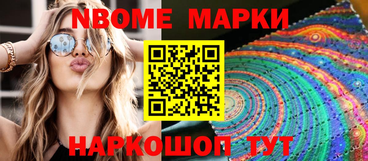 Чусовой  Наркотические марки 1,8мг  Наркотические марки  Вход с VPN  Наркотические марки 1,8мг 